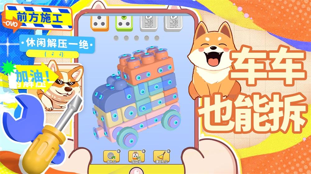 
                        镶钻高手                    截图0