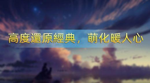 
                        宠物征途                    截图2