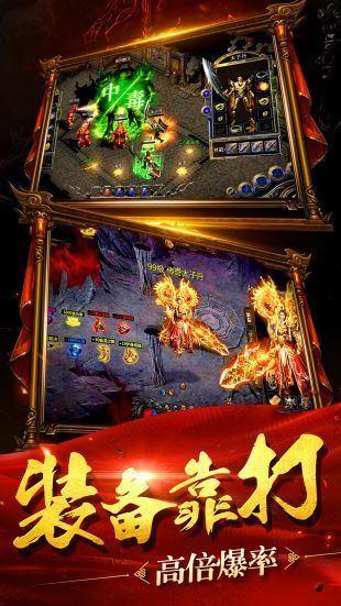 
                        真龙传世                    截图1