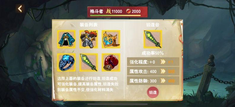 
                        格斗勇者觉醒                    截图1