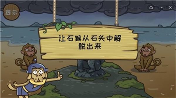 
                        西游梗传免费版                    截图1