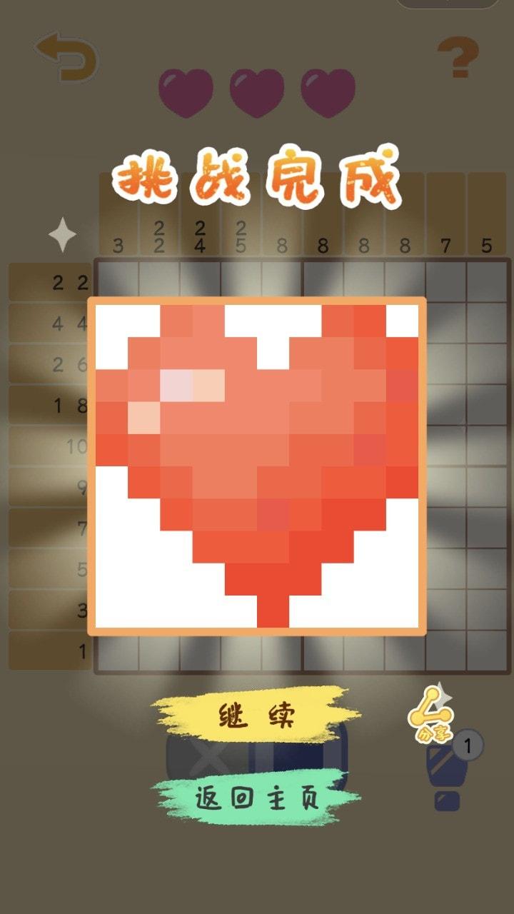 
                        数织解谜                    截图2