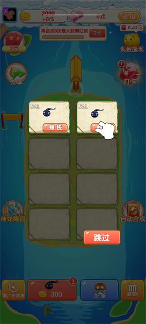 
                        小龙爱合成                    截图2