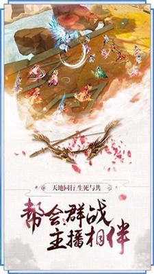 
                        浪迹仙侠                    截图1