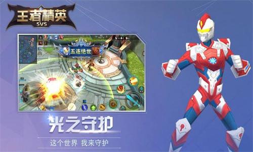 
                        王者精英5V52023                    截图1