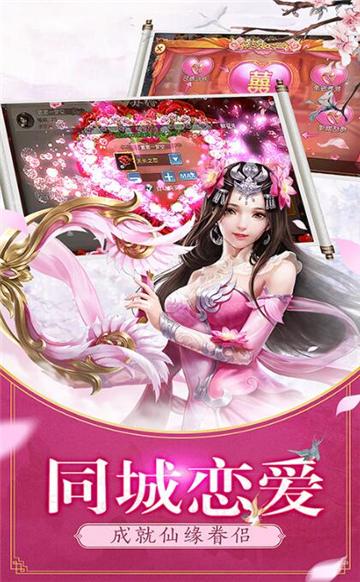 
                        三界修真传                    截图1