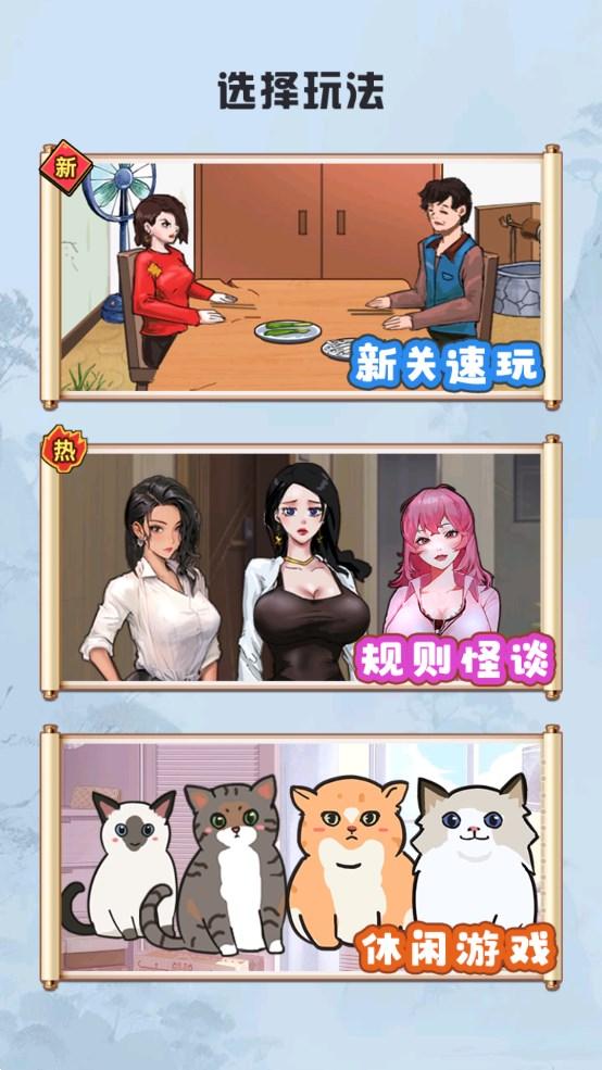 
                        家庭怪谈                    截图1