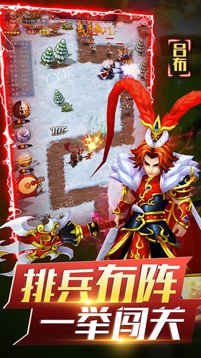 
                        塔防无双战将                    截图0