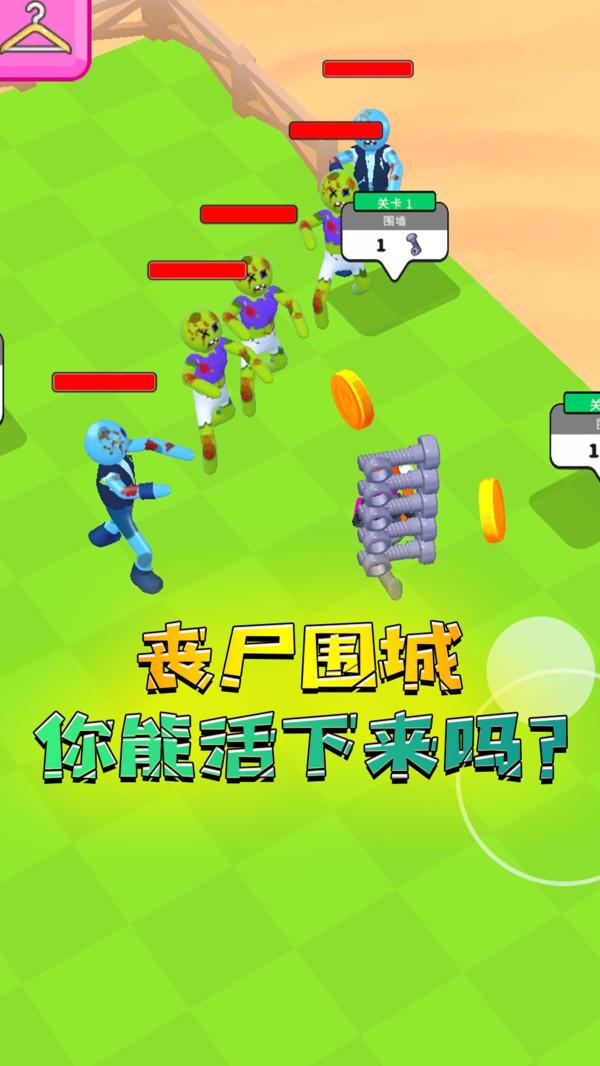 
                        绝对防御                    截图1