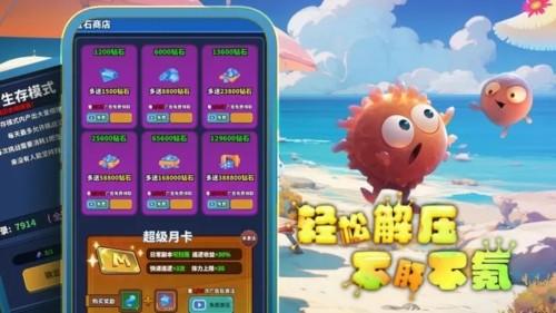 
                        开局一个细胞装备全靠刷刷刷免费版                    截图2