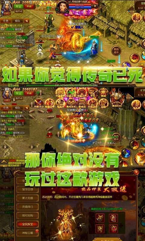 
                        封神迷失超变                    截图2