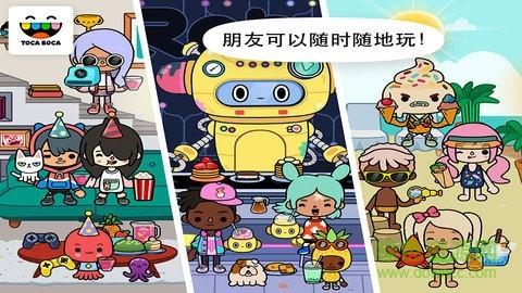 
                        托卡世界城市双层房                    截图1