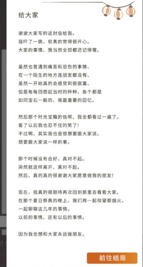 昭和盛夏祭典