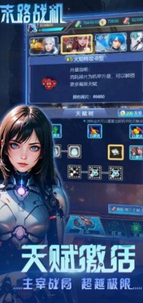 
                        末路战机                    截图1