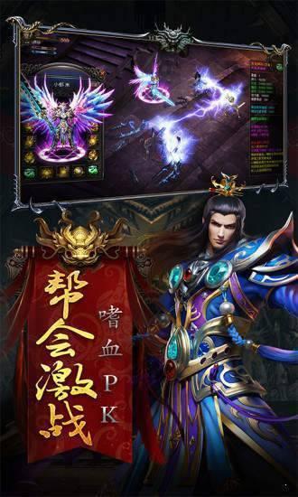 
                        星火传奇沉默大陆                    截图2