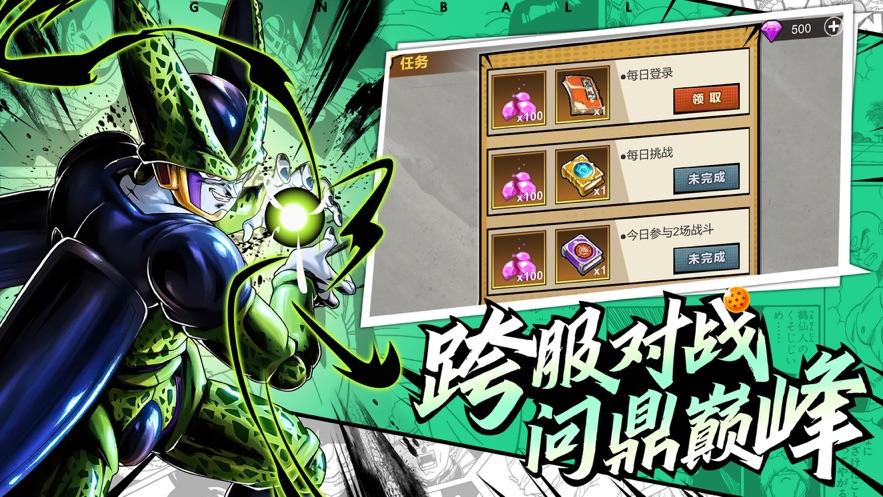 
                        神龙斗士宇宙武道                    截图1