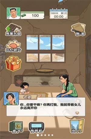 
                        躺平之王                    截图1