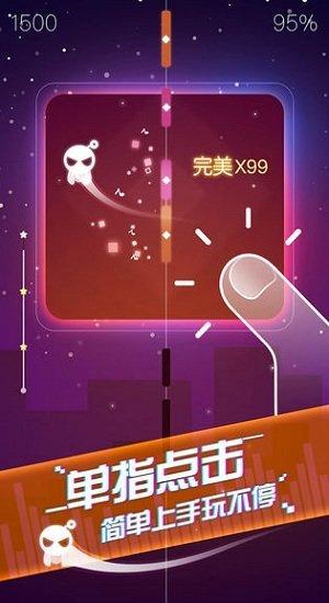 
                        节奏悦动                    截图0