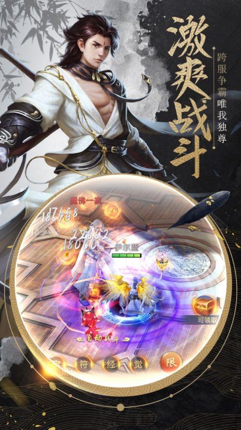 
                        武道八荒                    截图1