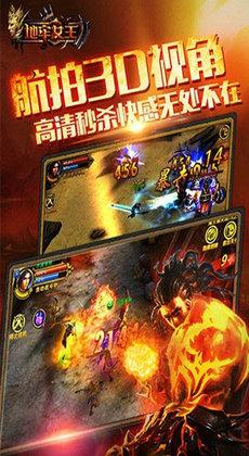 
                        地牢女王                    截图1