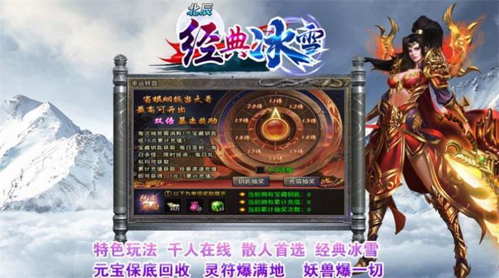 
                        北辰经典冰雪传奇                    截图1