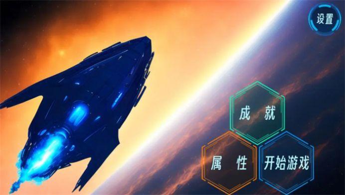 
                        银河虫族                    截图2