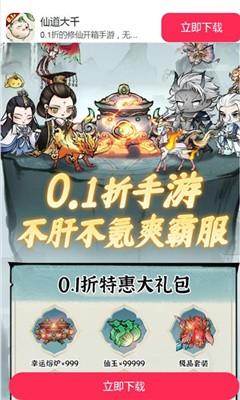 
                        仙道大千手游                    截图0