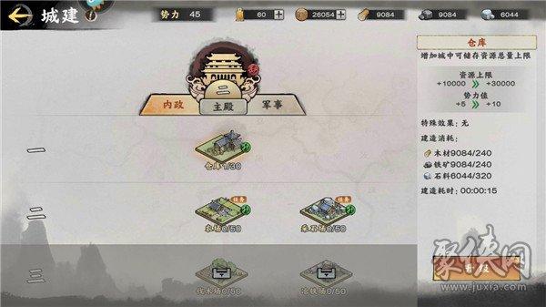超时空三国策略