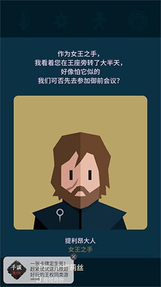 
                        王权权力的游戏                    截图1