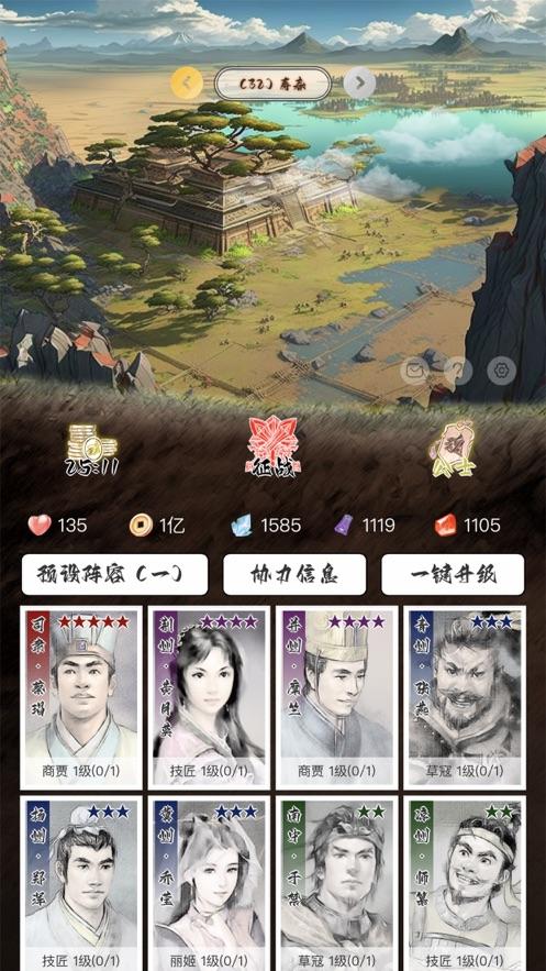 
                        将魂录军阵对决                    截图2