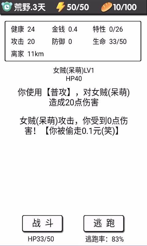 
                        流浪日记内置修改器                    截图2