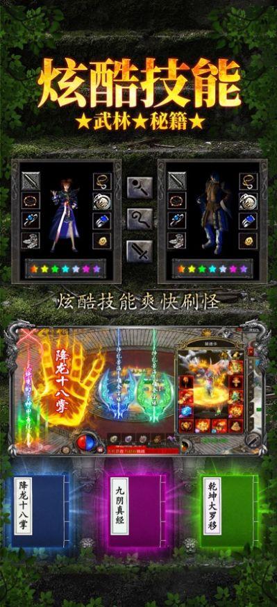 
                        天剑传奇苍穹灭之西游                    截图2