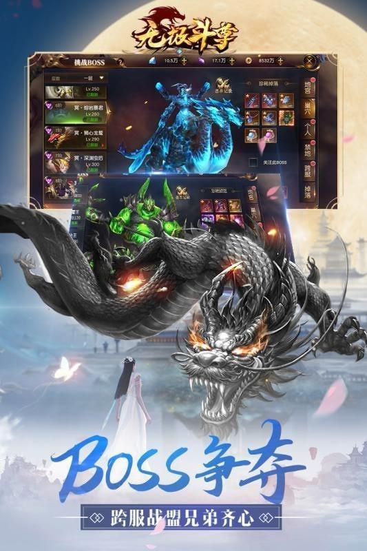 
                        无极斗尊                    截图2