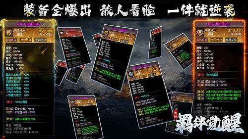 
                        天纵羁绊觉醒                    截图1