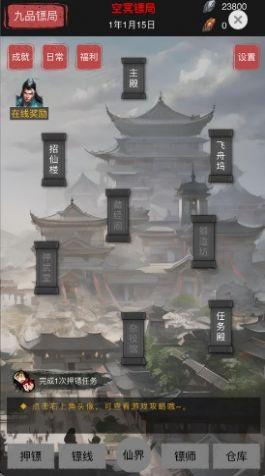 
                        模拟镖局                    截图1