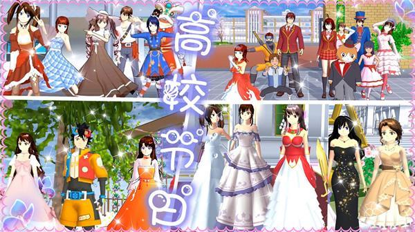 
                        高校少女模拟世界                    截图3