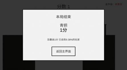 
                        敲钉子节奏                    截图1