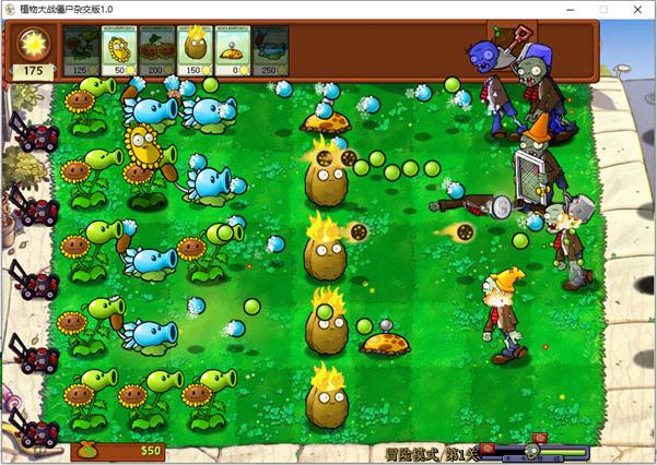 
                        植物大战僵尸潜艇伟伟迷改版                    截图2