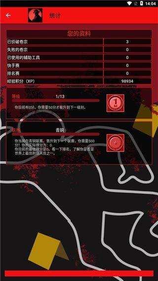 
                        刑侦                    截图0