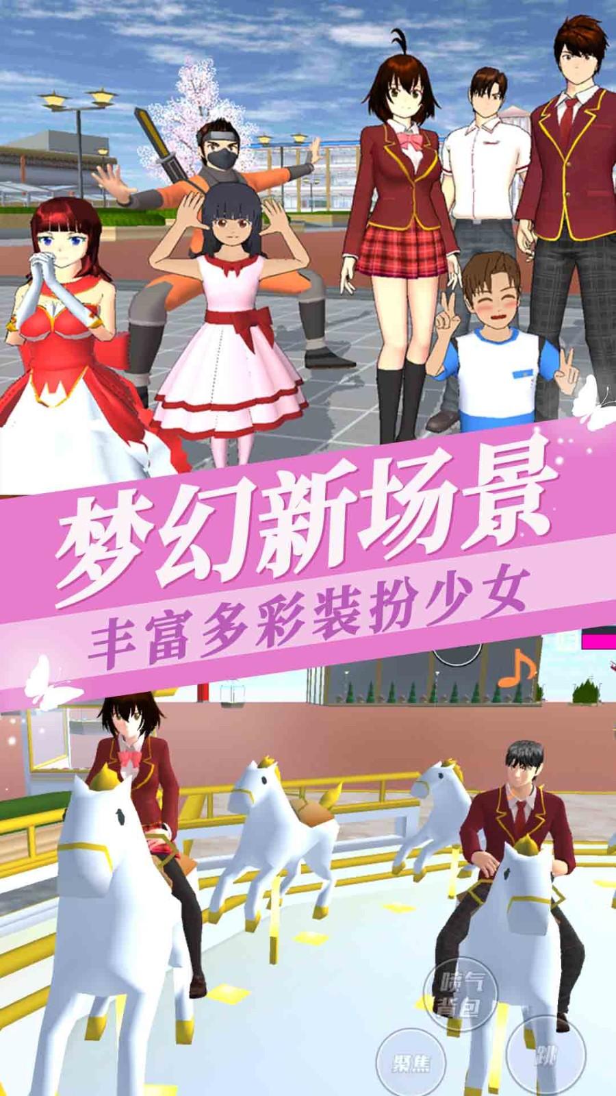 
                        樱花少女装扮                    截图1