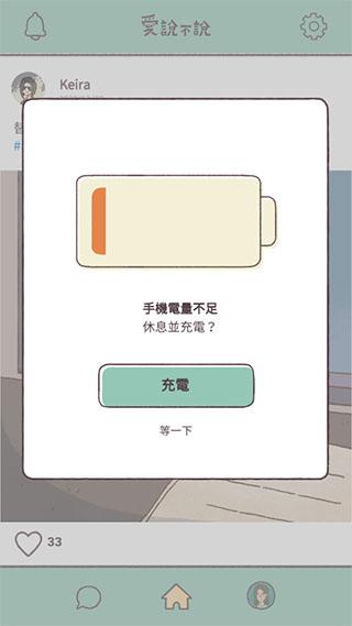 爱说不说2在爱之前