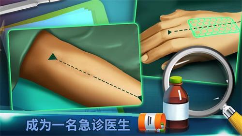 
                        立即手术医院游戏                    截图0