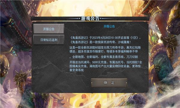 
                        鬼畜西游记                    截图2