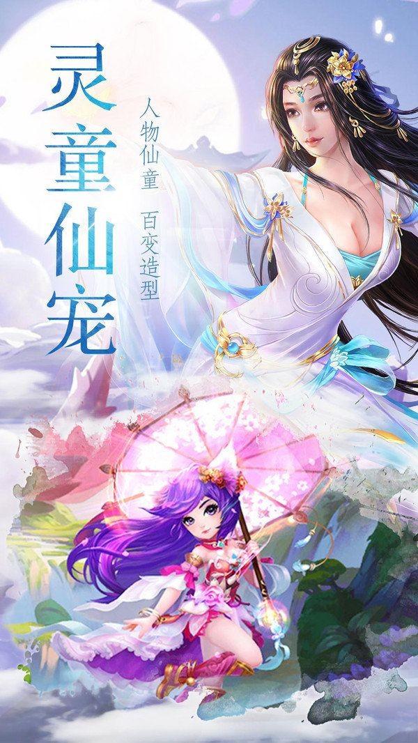 
                        扶摇遮天                    截图2