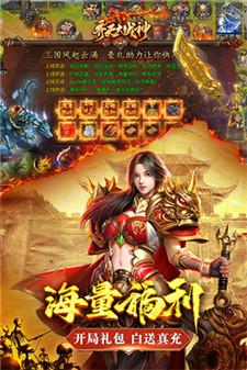
                        齐天大战手游                    截图2