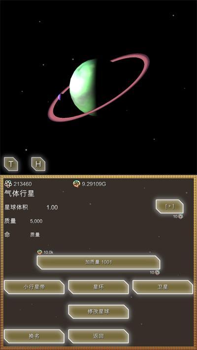 
                        进化星球                    截图2