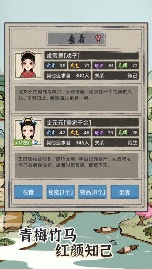
                        江南人生折相思                    截图1