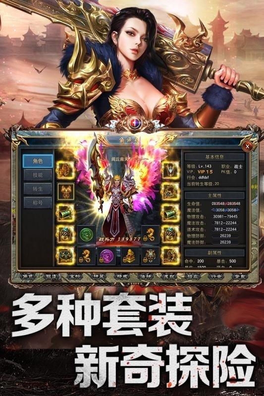 
                        复古传奇微变版                    截图1