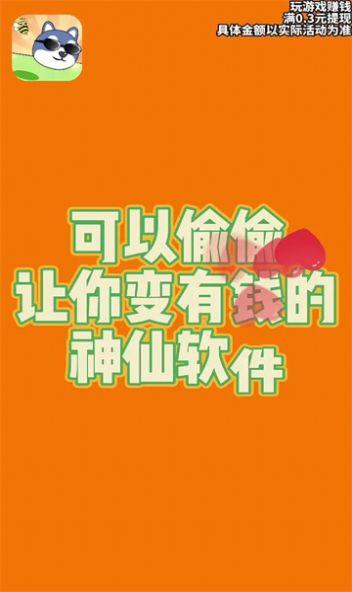 
                        守护狗头                    截图1
