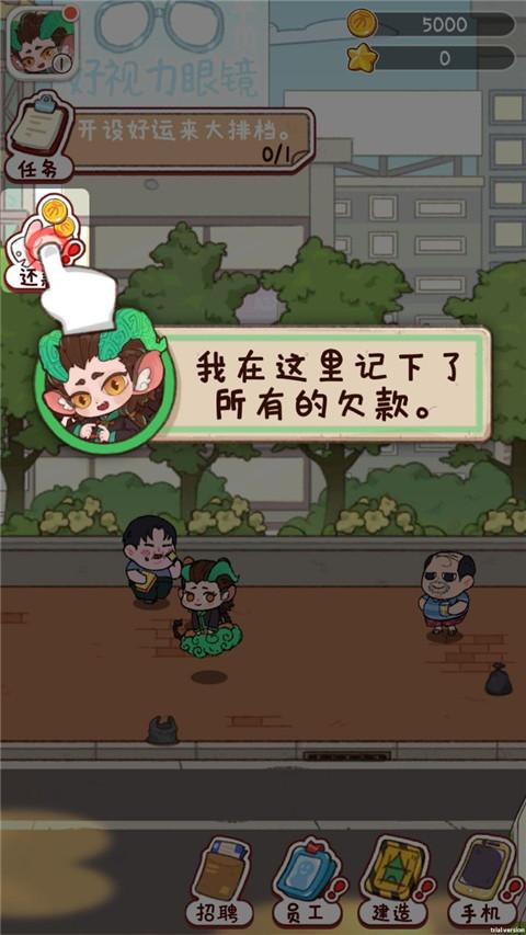 
                        代号吃吃吃                    截图0